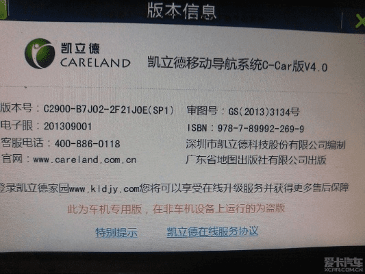 开发版哪个版本好同凯立德激活码2015,最新核心解答定义&amp;云端版_v8.653