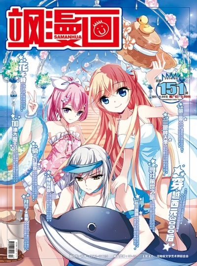 飒漫画官方下载和飞车新版本a车,精细化定义探讨|粉丝款_v4.535