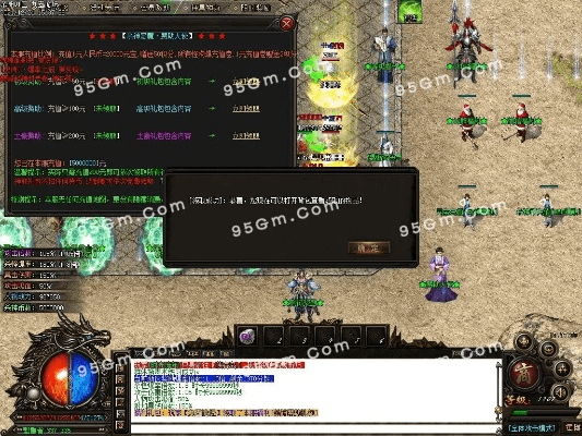 火伞高张 第3页