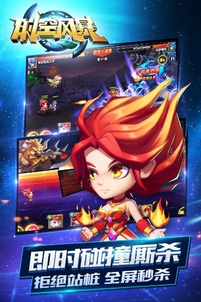 时空风暴官方下载和arpg手游排行榜,实地考察数据设计 LE版_v6.259