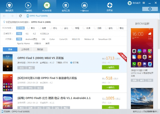 翰飞戾天 第3页