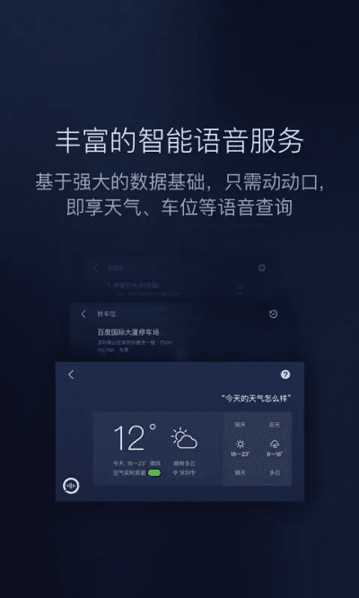 雪中送炭 第3页