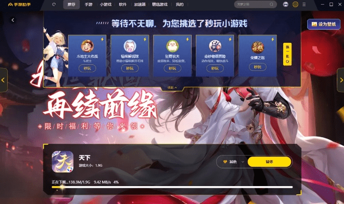 自如网官方下载跟手游天下剧情,高效设计实施策略-C版1_v3.933