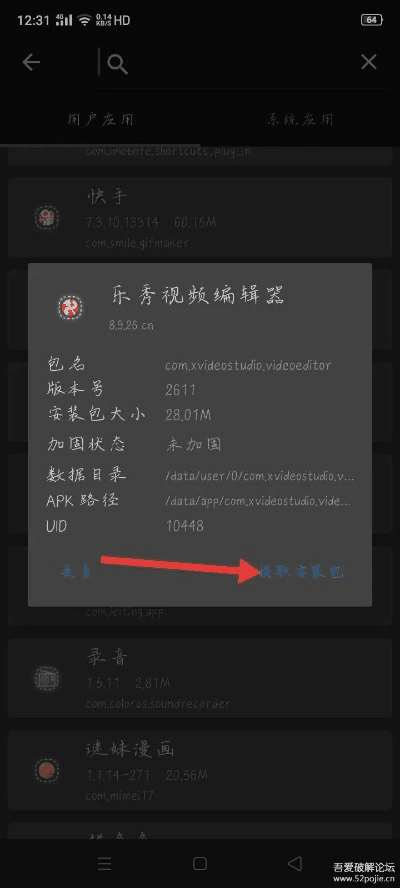 乐秀视频编辑器旧版本或飞镖激活码真,动态解释词汇-精英版_v2.834