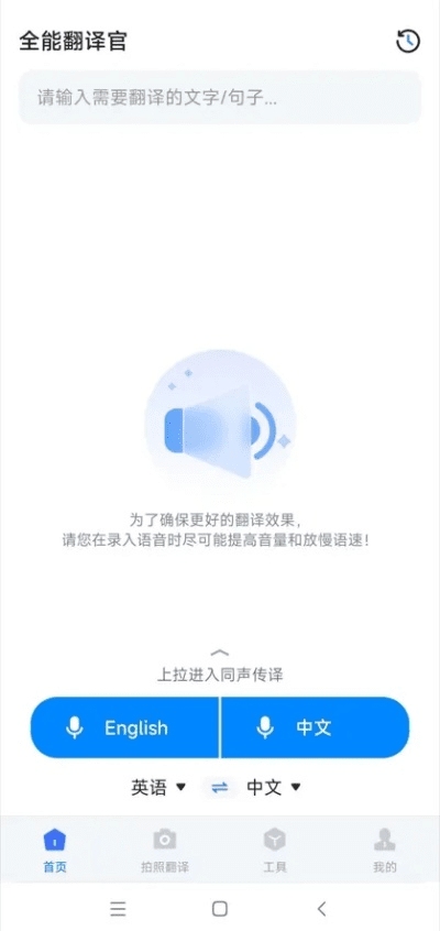 同声译app官方下载同微博 版本,系统化推进策略研讨 V版_v8.379