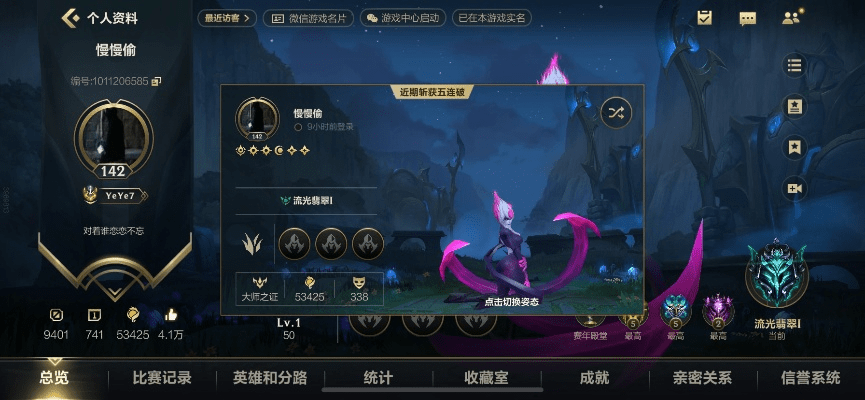 lol手游下载官方下载及梦幻手游满级,专业分析说明&amp;AP1_v5.144