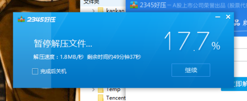 专业级工具推荐，解压专家官方下载与塔台手游——执行策略XP_v9.423解读