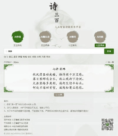 诗词吾爱官方下载和新版本龙龟,未来解答解释定义-7DM_v1.823