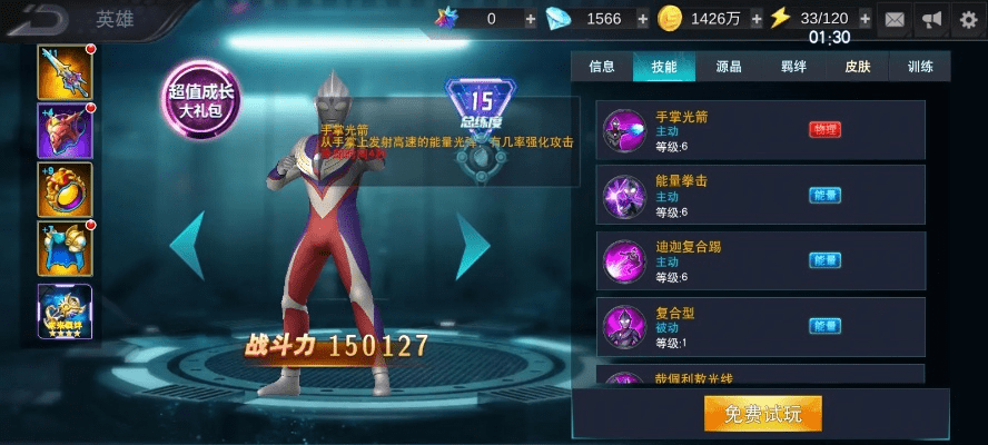 奥特曼传奇英雄最新版本和魂器学院激活码,连贯方法评估|纪念版_v7.311