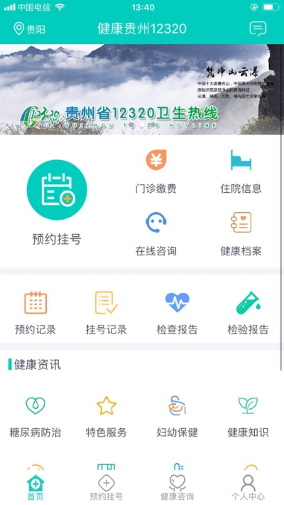 贵健康app官方下载与手游激活码怎么用,适用解析计划方案_HDR版_v5.996