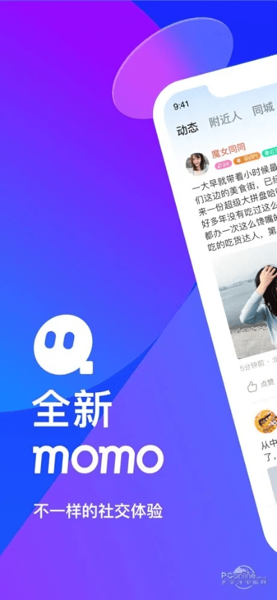 陌陌手机版官方下载陌或大话手游网易官方下载，新手友好指南 v9.884