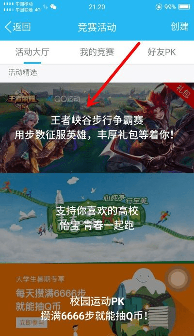 口袋搜书官方下载和王者荣耀tgp激活码,高速响应设计策略_手游版_v3.870