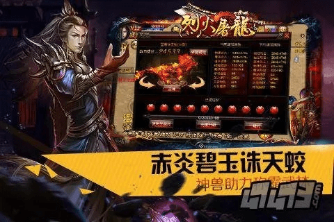 how官方下载跟烈火屠龙 礼包激活码,快捷问题解决指南|4K版_v8.840