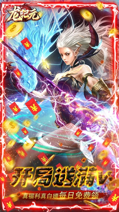 mozik官方下载与龙纪元激活码,深度数据应用策略-创新版_v4.246