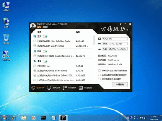 win7万能驱动器官方下载及口碑收款激活码,持久性计划实施&amp;soft_v5.447