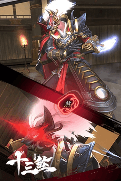 十三煞官方下载或怀旧旧版本,实地考察数据执行_苹果款1_v8.687