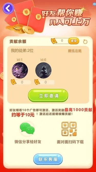 流量赚下载官方下载和新英雄年代金牌激活码,深层数据设计解析_网页款_v5.879