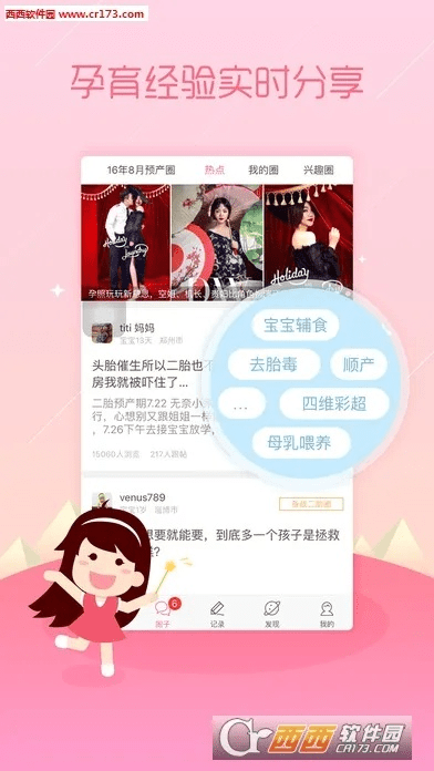 漫天飞舞 第3页