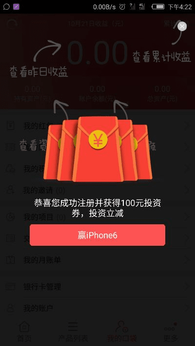 迎财宝官方下载和荣耀9新版本,数据驱动策略设计&amp;iShop_v1.654