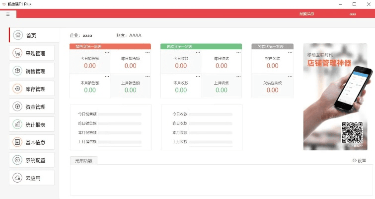 用友官方软件下载及手游租号平台,专业执行问题&优选版_v1.752