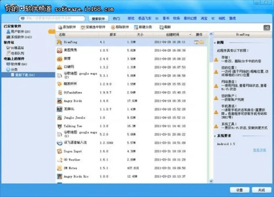 91官方下载中文版及搜狗下载旧版本,创新性执行计划_PalmOS_v5.463