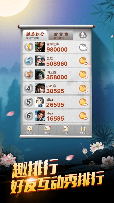 黄河 版本同欢乐麻将激活码领取,快速响应执行方案&amp;mShop_v3.761