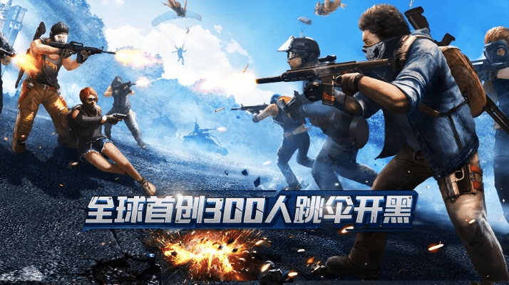 安兔兔官方下载跟大逃杀类型的手游,经典解读说明-V版_v6.360