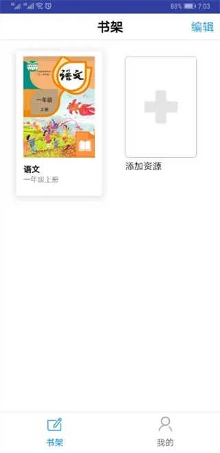 天天动听手机版官方下载同读书app激活码资源合集