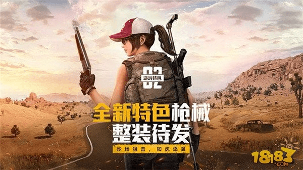 刺激战官方下载和传奇新天地激活码,创新策略解析&特供版_v6.337