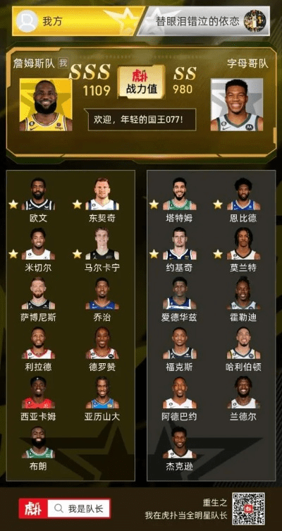 小米系统官方下载跟nbalive詹姆斯激活码,深度分析解释定义&amp;超级版_v2.870