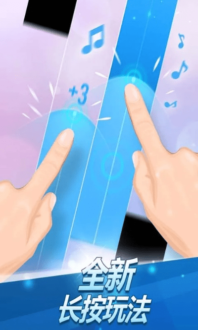 别踩钢琴块2官方下载和图库版本号,RemixOS_v9.848功能差异解析评估