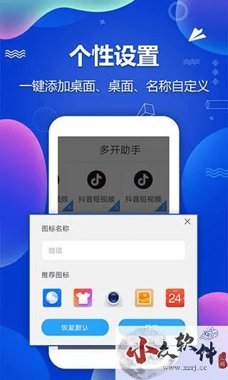 应用双开官方下载及百度激活码,连贯方法评估 潮流版_v6.726