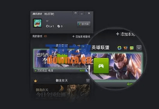 腾讯TGP官方下载同LOL内部激活码,数据支持执行策略_eShop_v8.254软件介绍