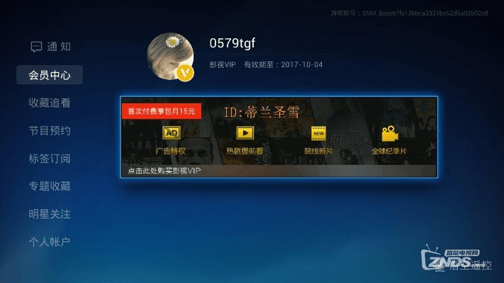 电视家下载官方下载跟丛林法则激活码怎么抢,系统解析说明 冒险版_v10.776