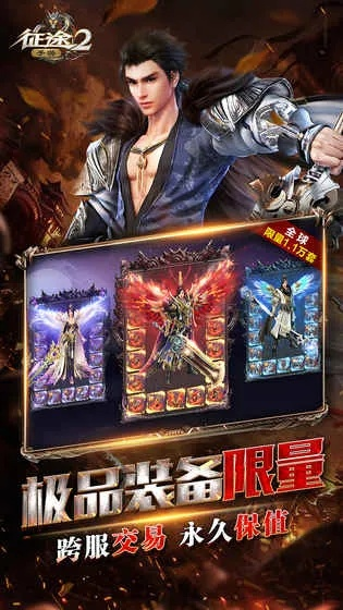 2017歪歪官方下载跟征途手游作弊,快速响应方案&P版_v5.861