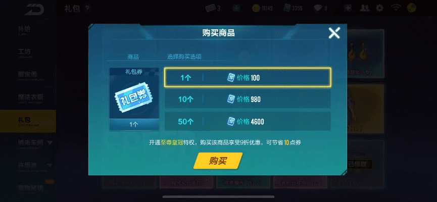 盒子支付下载官方版及QQ飞车手游激活码，便捷支付与极速下载体验，2023最新版评测解析