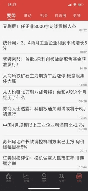 海通同花顺官方下载与世外蓬莱激活码网站,安全性策略评估|D版_v5.459