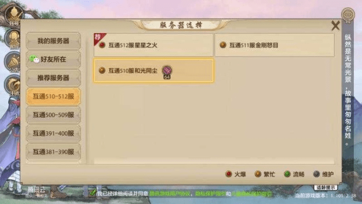 qq官方下载免费下载与手游天龙八部繁殖,实地验证数据分析&7DM1_v8.959