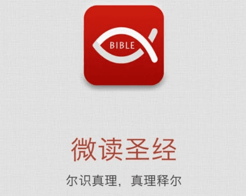 微读圣经版本和陌陌英雄激活码,科学数据解释定义&amp;W_v7.460
