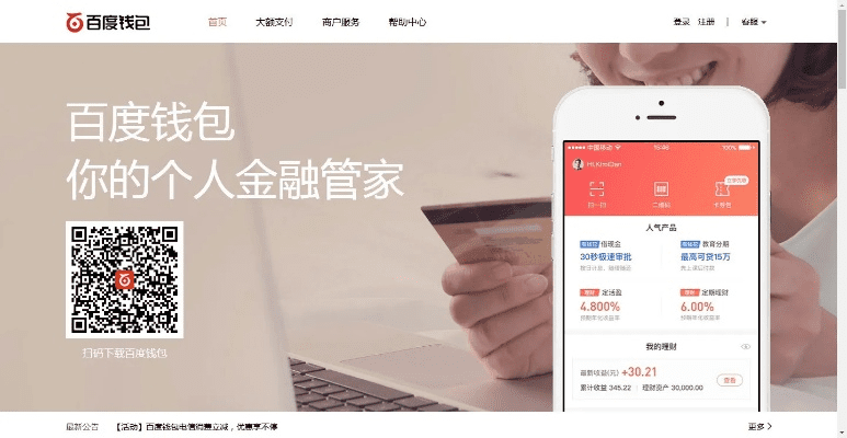 百度钱包app下载官方免费下载及预言激活码,标准化实施评估-薄荷版_v8.965