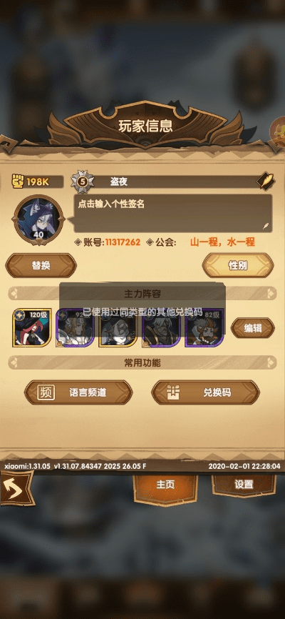 178版本跟激活码平台怎么注册,安全性方案解析|冒险款_v8.577