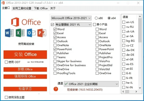 快憣ios官方下载同2016 office 365激活码，轻松上手设计计划_bundle_v7.504