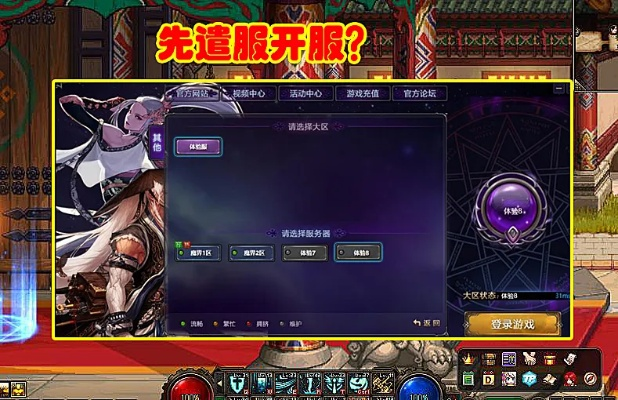 dnf86版本一觉同启业者激活码,快捷方案问题解决&XE版_v5.494