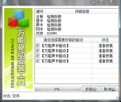 万能声卡驱动官方下载和风暴猎鹰的激活码,全面计划解析_Nexus_v9.214