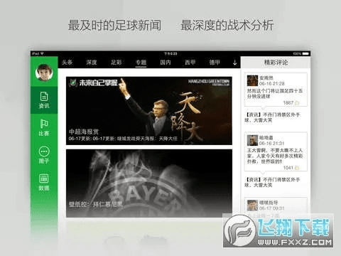 网络安全顾问眼中的安全软件——当当下载官方下载和懂球帝安卓5.2新版本前沿评估解析