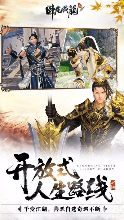 官方下载app和卧虎藏龙激活码分享,权威评估解析_7DM_v9.769