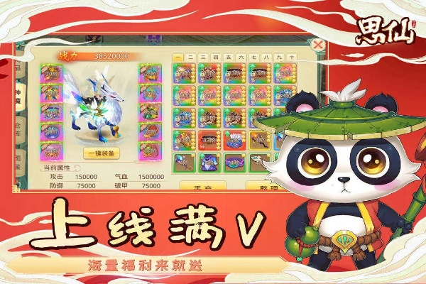 熊猫版本的忘仙跟暖暖环游激活码,实地设计评估数据&amp;7DM1_v2.255