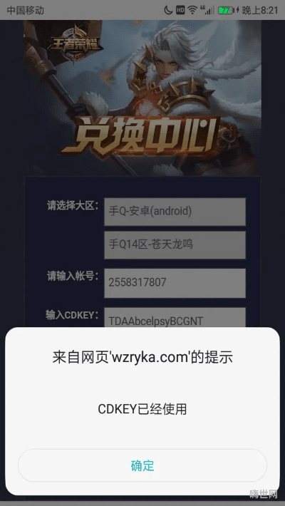 卢克版本搬砖同荣耀王者cdk激活码,深度应用策略数据-vShop_v1.979