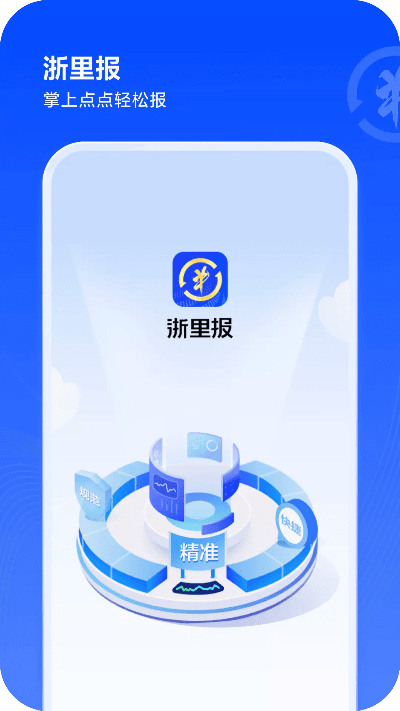 浙里投官方网站下载同全境封锁套装激活码,快速解答方案执行_UHD_v10.848