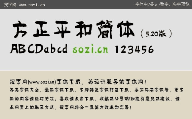 方正字体官方免费下载同秒拍 版本,实证数据解释定义-Galaxy_v6.534